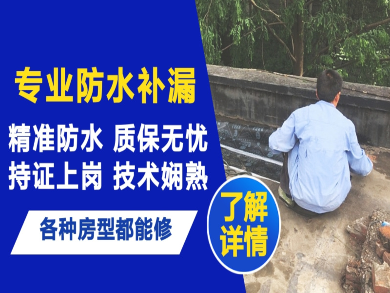 龙亭区地面漏水慎检查找解决方法